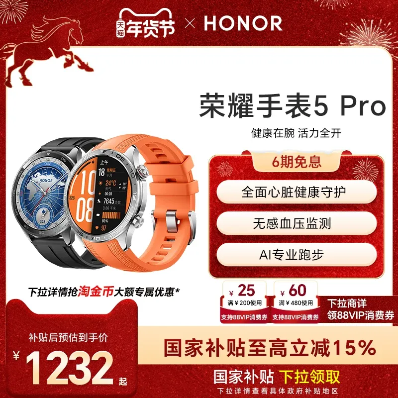 HONOR Watch 5 Pro Smart Watch with Comprehensive Heart Health Protection, Non-invasive Blood Pressure Monitoring, eSIM and Long Battery Life Sports Watch